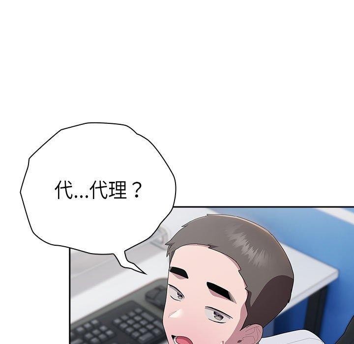 [韩国漫画] 大企业里的小秘密/在大企业当废柴 剧情,OL#[155P]-81