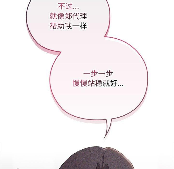 [韩国漫画] 大企业里的小秘密/在大企业当废柴 剧情,OL#[155P]-83