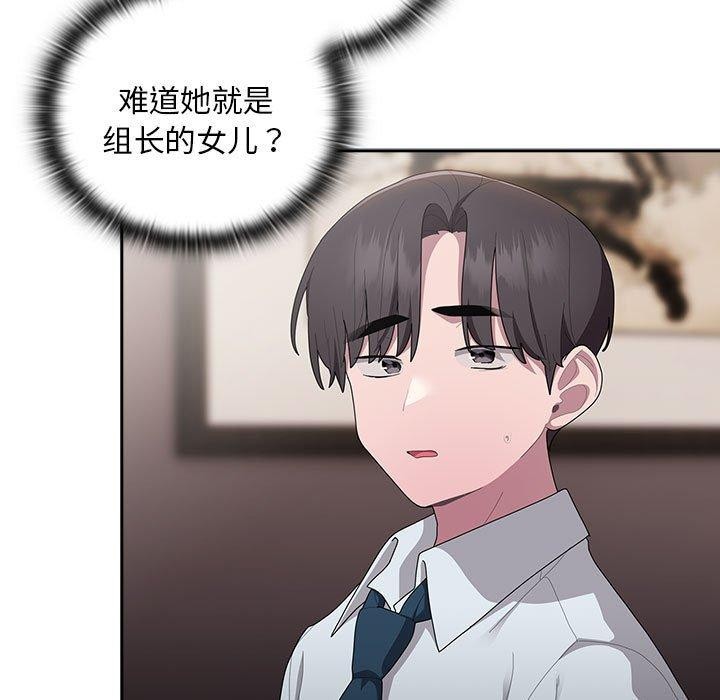 [韩国漫画] 大企业里的小秘密/在大企业当废柴 剧情,OL#[155P]-9