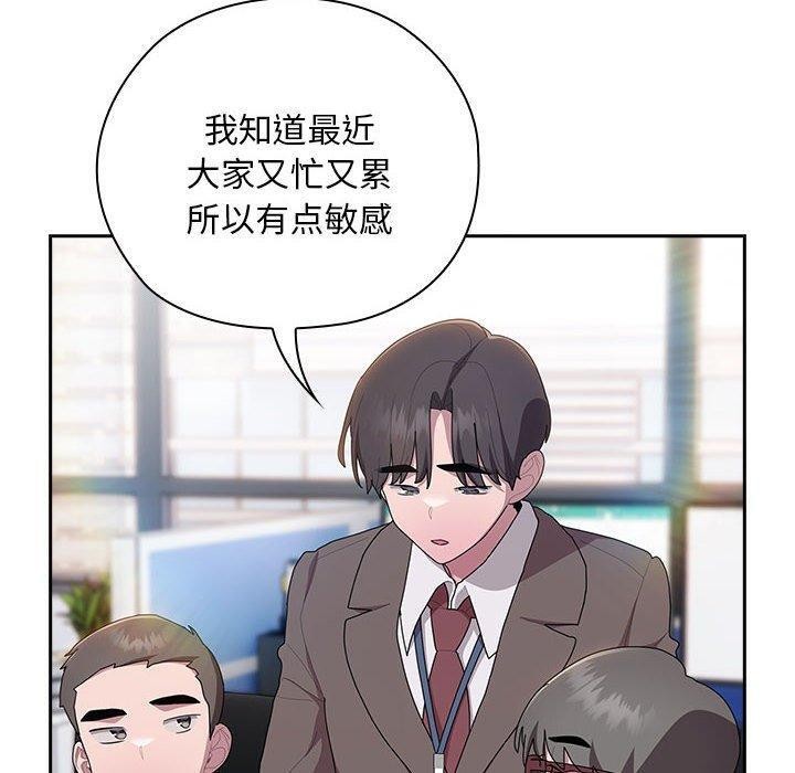 [韩国漫画] 大企业里的小秘密/在大企业当废柴 剧情,OL#[155P]-90