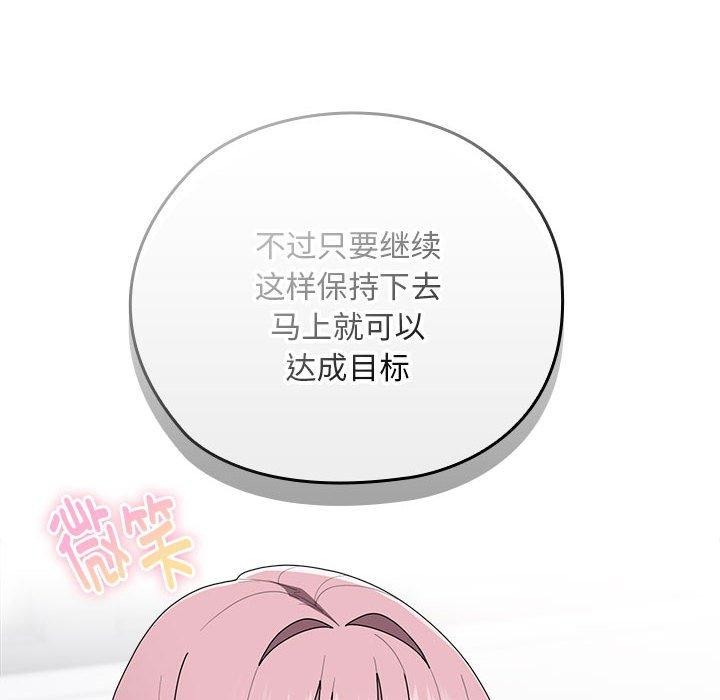 [韩国漫画] 大企业里的小秘密/在大企业当废柴 剧情,OL#[155P]-92