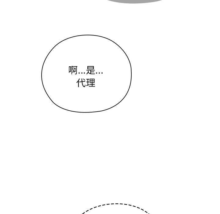 [韩国漫画] 大企业里的小秘密/在大企业当废柴 剧情,OL#[155P]-95