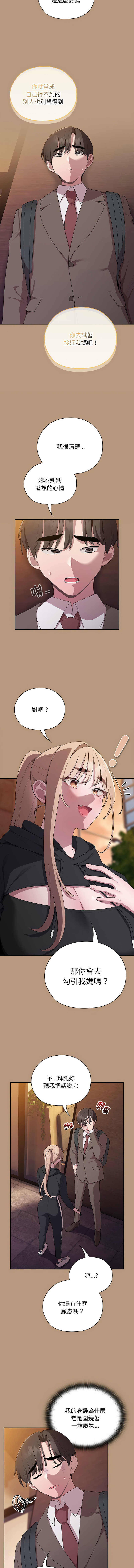 [韩国漫画] 大企业里的小秘密/在大企业当废柴 剧情,OL#[14P]-11