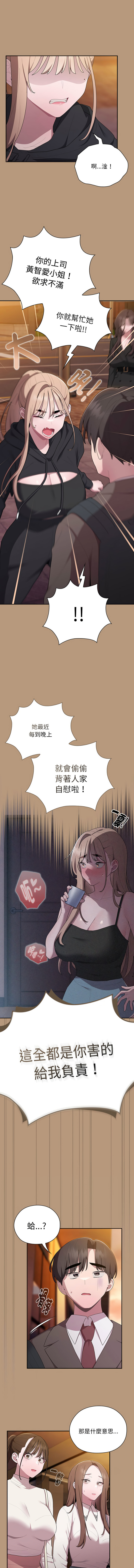 [韩国漫画] 大企业里的小秘密/在大企业当废柴 剧情,OL#[14P]-13