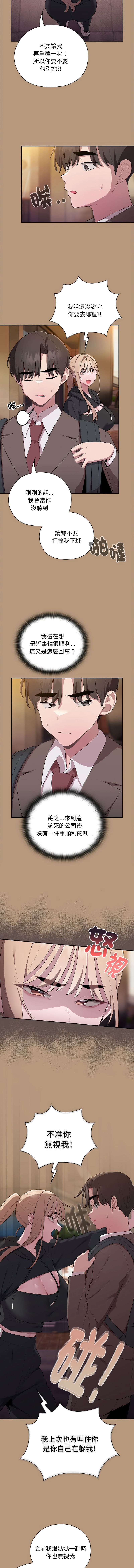 [韩国漫画] 大企业里的小秘密/在大企业当废柴 剧情,OL#[14P]-6