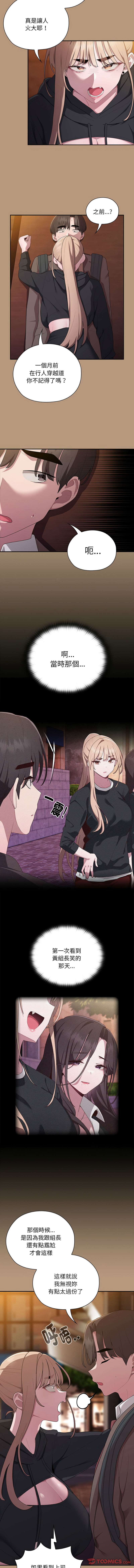 [韩国漫画] 大企业里的小秘密/在大企业当废柴 剧情,OL#[14P]-7