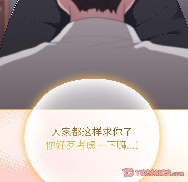 [韩国漫画] 大企业里的小秘密/在大企业当废柴 剧情,OL#[165P]-102