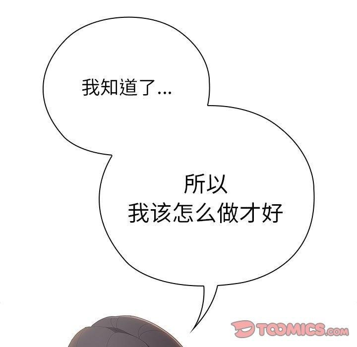 [韩国漫画] 大企业里的小秘密/在大企业当废柴 剧情,OL#[165P]-129