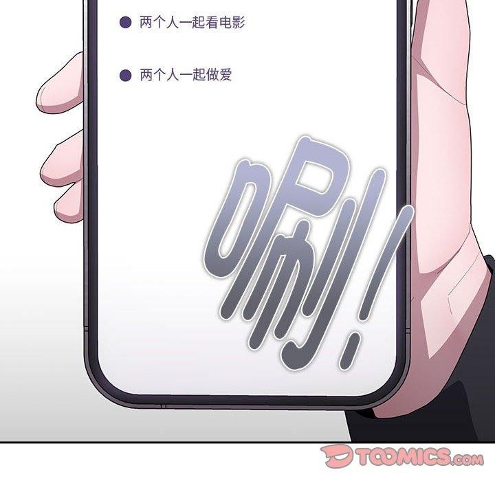 [韩国漫画] 大企业里的小秘密/在大企业当废柴 剧情,OL#[165P]-138