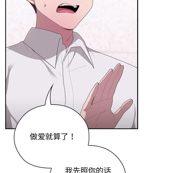 [韩国漫画] 大企业里的小秘密/在大企业当废柴 剧情,OL#[165P]-148