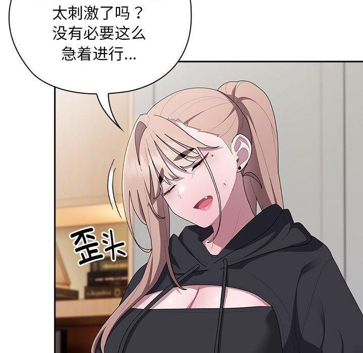 [韩国漫画] 大企业里的小秘密/在大企业当废柴 剧情,OL#[165P]-150