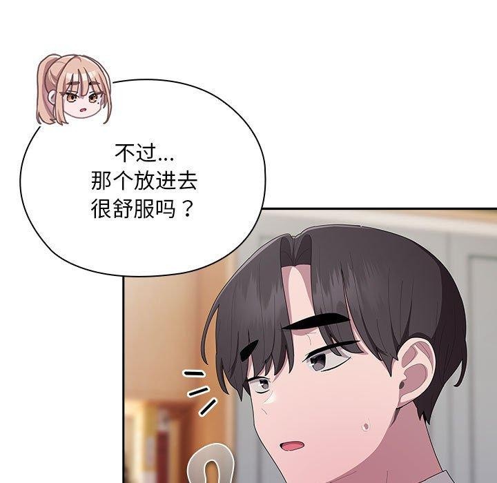 [韩国漫画] 大企业里的小秘密/在大企业当废柴 剧情,OL#[165P]-159