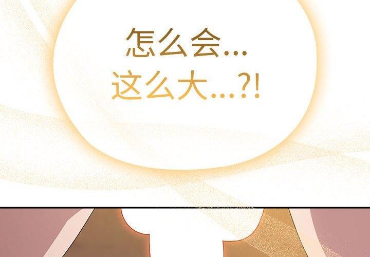 [韩国漫画] 大企业里的小秘密/在大企业当废柴 剧情,OL#[165P]-2