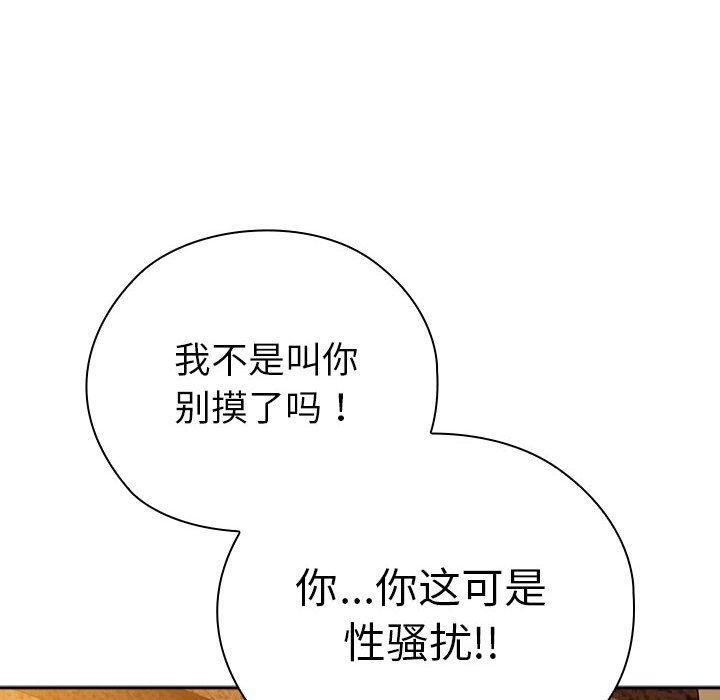 [韩国漫画] 大企业里的小秘密/在大企业当废柴 剧情,OL#[165P]-40