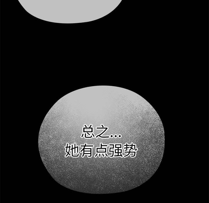 [韩国漫画] 大企业里的小秘密/在大企业当废柴 剧情,OL#[179P]-10