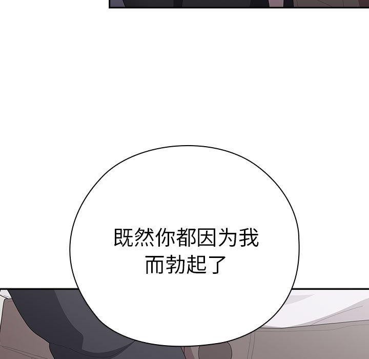 [韩国漫画] 大企业里的小秘密/在大企业当废柴 剧情,OL#[179P]-103