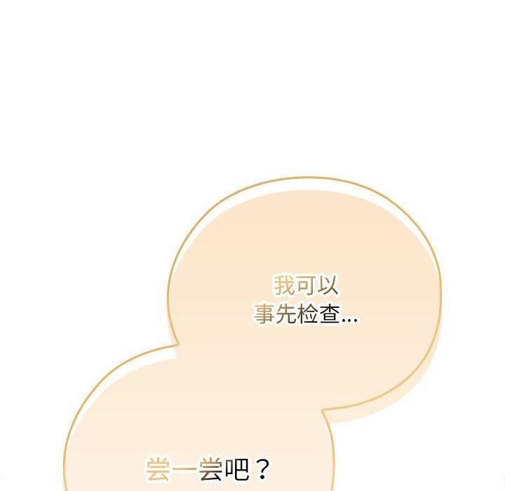 [韩国漫画] 大企业里的小秘密/在大企业当废柴 剧情,OL#[179P]-114