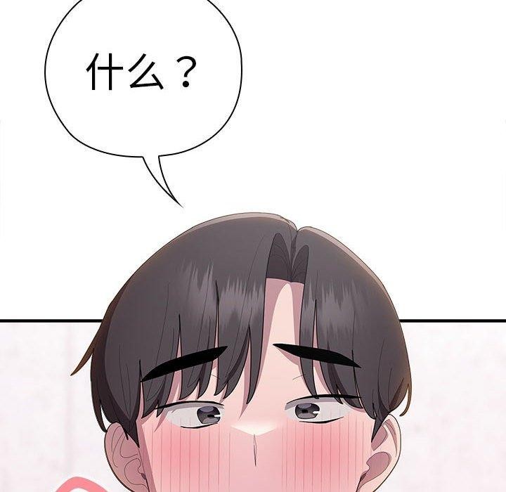 [韩国漫画] 大企业里的小秘密/在大企业当废柴 剧情,OL#[179P]-118