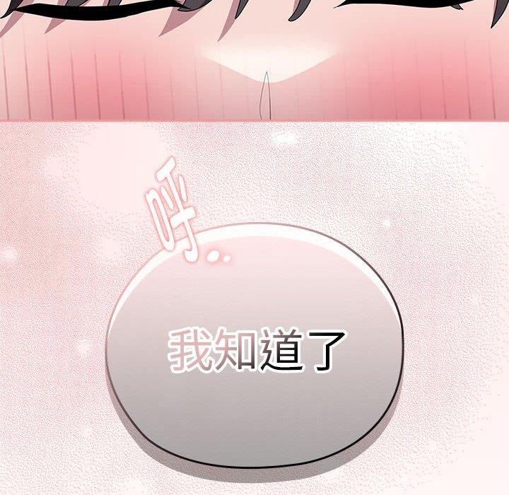 [韩国漫画] 大企业里的小秘密/在大企业当废柴 剧情,OL#[179P]-122