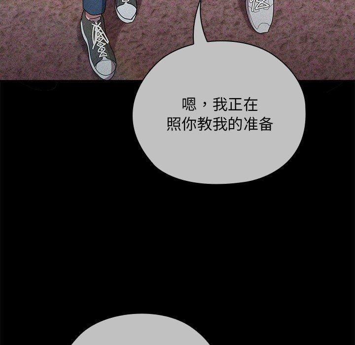 [韩国漫画] 大企业里的小秘密/在大企业当废柴 剧情,OL#[179P]-13