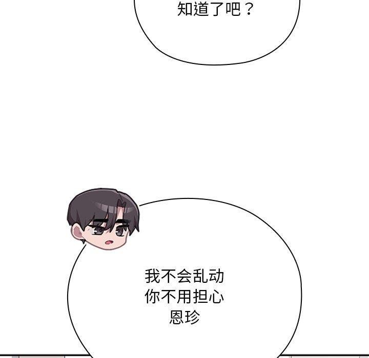 [韩国漫画] 大企业里的小秘密/在大企业当废柴 剧情,OL#[179P]-131