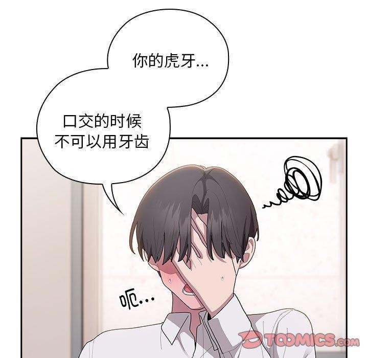 [韩国漫画] 大企业里的小秘密/在大企业当废柴 剧情,OL#[179P]-147