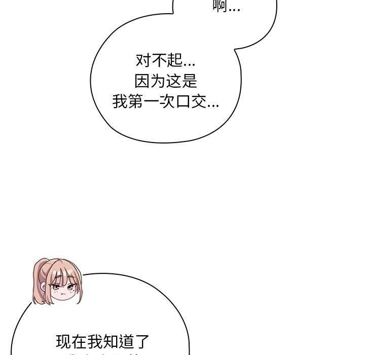 [韩国漫画] 大企业里的小秘密/在大企业当废柴 剧情,OL#[179P]-149