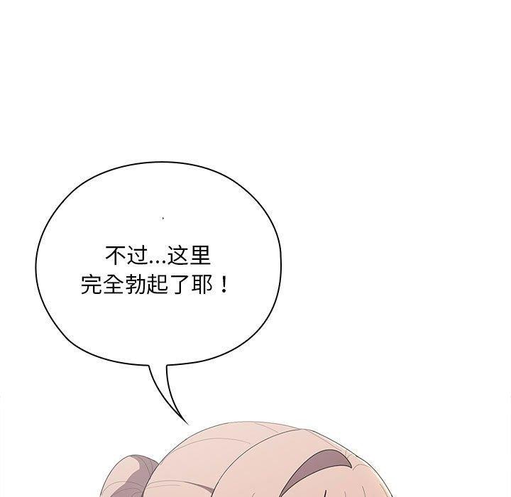 [韩国漫画] 大企业里的小秘密/在大企业当废柴 剧情,OL#[179P]-151