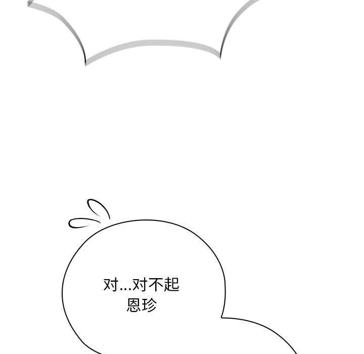[韩国漫画] 大企业里的小秘密/在大企业当废柴 剧情,OL#[179P]-169