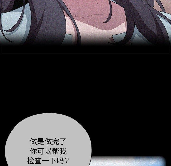 [韩国漫画] 大企业里的小秘密/在大企业当废柴 剧情,OL#[179P]-18