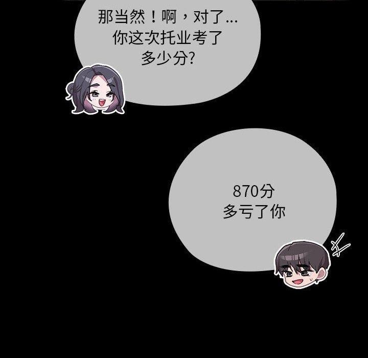 [韩国漫画] 大企业里的小秘密/在大企业当废柴 剧情,OL#[179P]-20