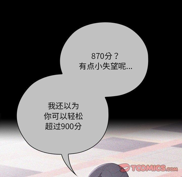 [韩国漫画] 大企业里的小秘密/在大企业当废柴 剧情,OL#[179P]-21