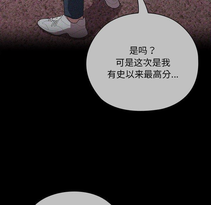 [韩国漫画] 大企业里的小秘密/在大企业当废柴 剧情,OL#[179P]-24