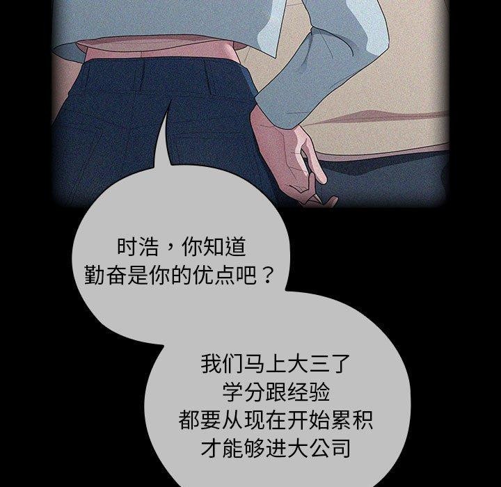 [韩国漫画] 大企业里的小秘密/在大企业当废柴 剧情,OL#[179P]-29