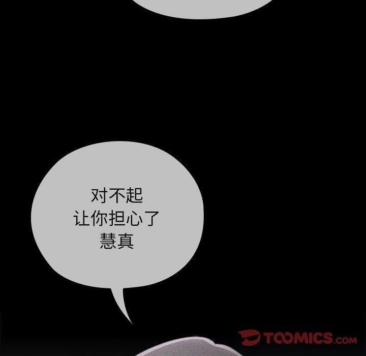 [韩国漫画] 大企业里的小秘密/在大企业当废柴 剧情,OL#[179P]-30