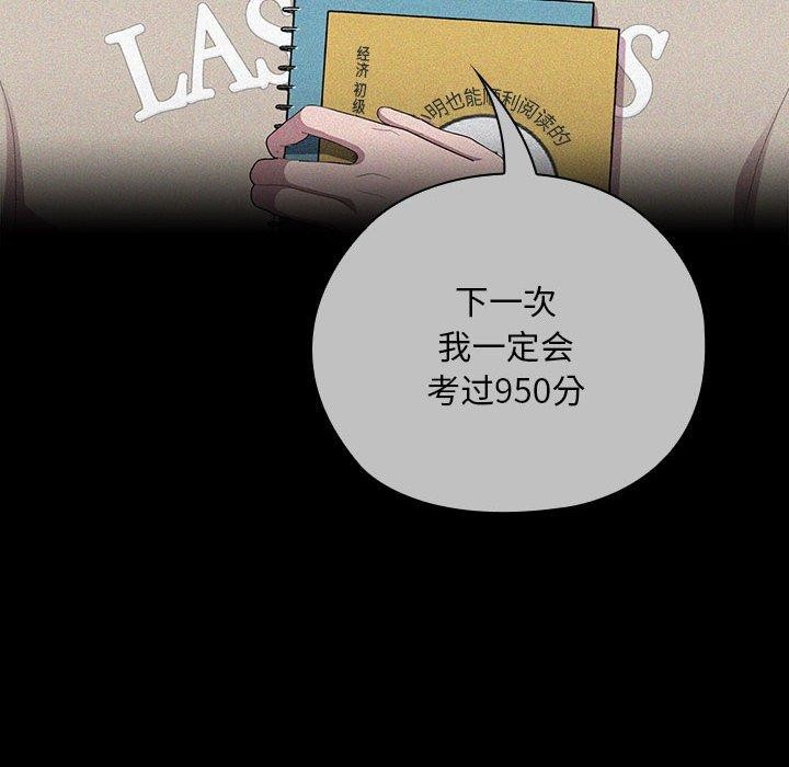 [韩国漫画] 大企业里的小秘密/在大企业当废柴 剧情,OL#[179P]-32