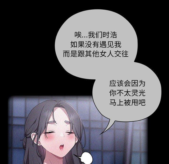 [韩国漫画] 大企业里的小秘密/在大企业当废柴 剧情,OL#[179P]-33