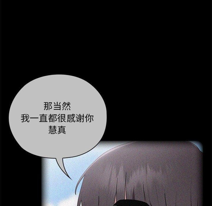 [韩国漫画] 大企业里的小秘密/在大企业当废柴 剧情,OL#[179P]-38