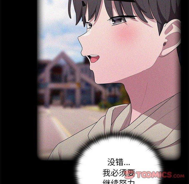 [韩国漫画] 大企业里的小秘密/在大企业当废柴 剧情,OL#[179P]-39