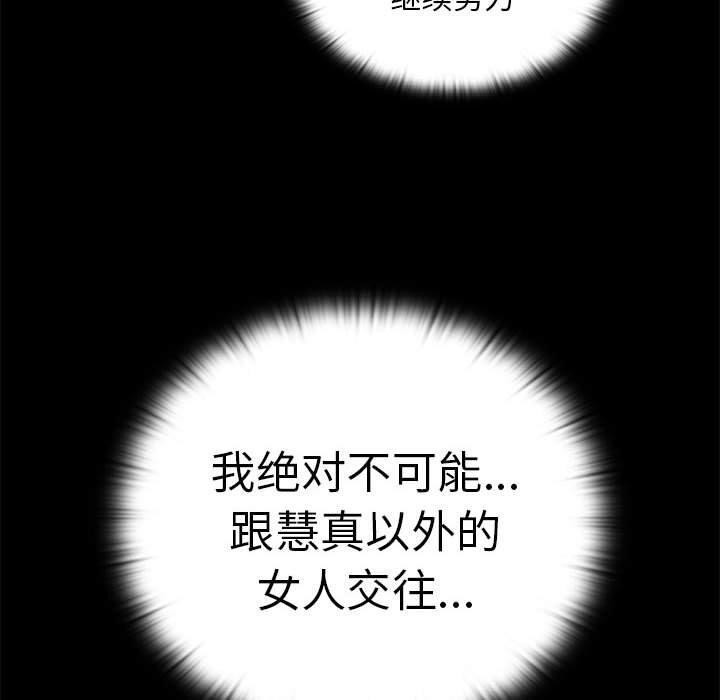[韩国漫画] 大企业里的小秘密/在大企业当废柴 剧情,OL#[179P]-40