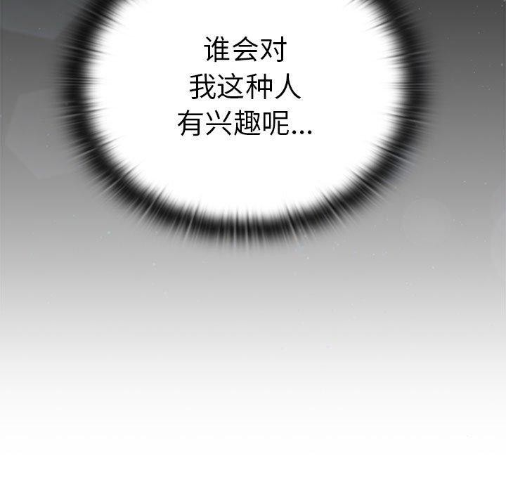 [韩国漫画] 大企业里的小秘密/在大企业当废柴 剧情,OL#[179P]-45