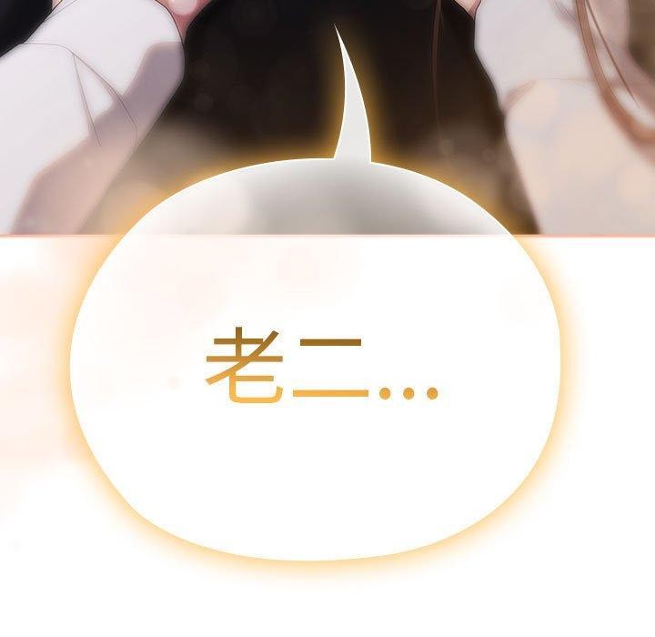 [韩国漫画] 大企业里的小秘密/在大企业当废柴 剧情,OL#[179P]-51