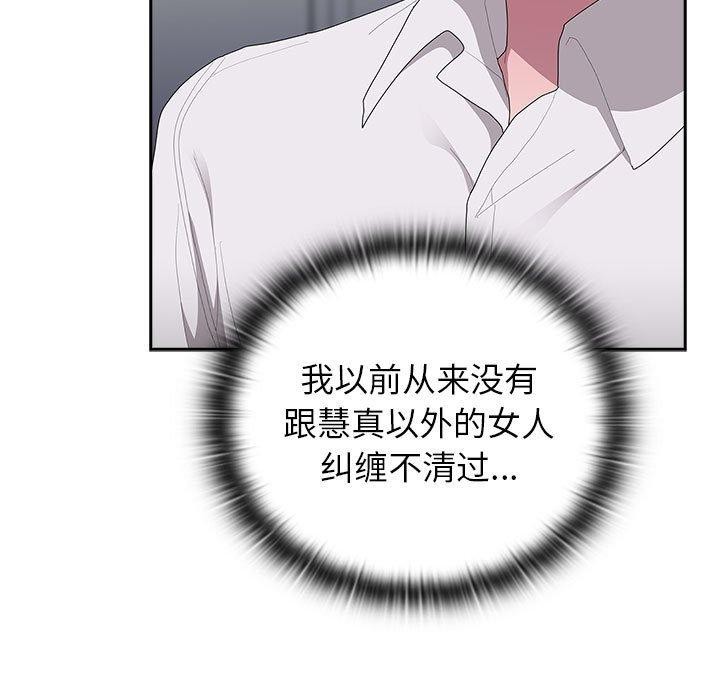 [韩国漫画] 大企业里的小秘密/在大企业当废柴 剧情,OL#[179P]-53