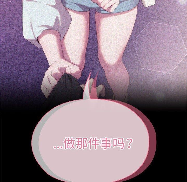 [韩国漫画] 大企业里的小秘密/在大企业当废柴 剧情,OL#[179P]-60