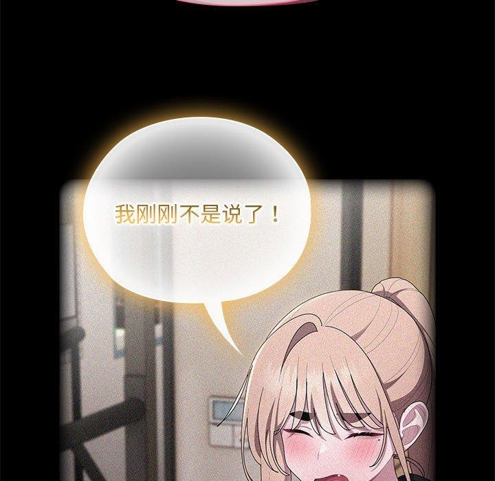 [韩国漫画] 大企业里的小秘密/在大企业当废柴 剧情,OL#[179P]-61