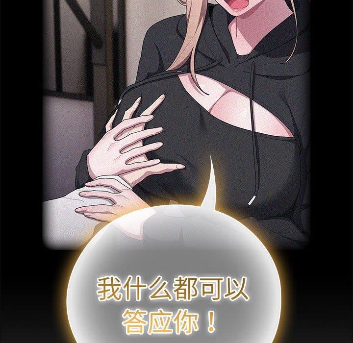 [韩国漫画] 大企业里的小秘密/在大企业当废柴 剧情,OL#[179P]-62