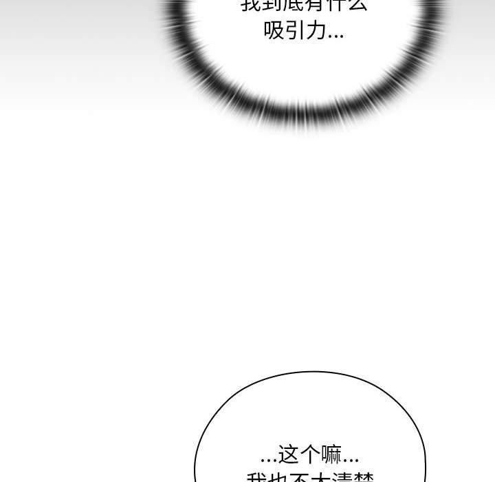 [韩国漫画] 大企业里的小秘密/在大企业当废柴 剧情,OL#[179P]-64