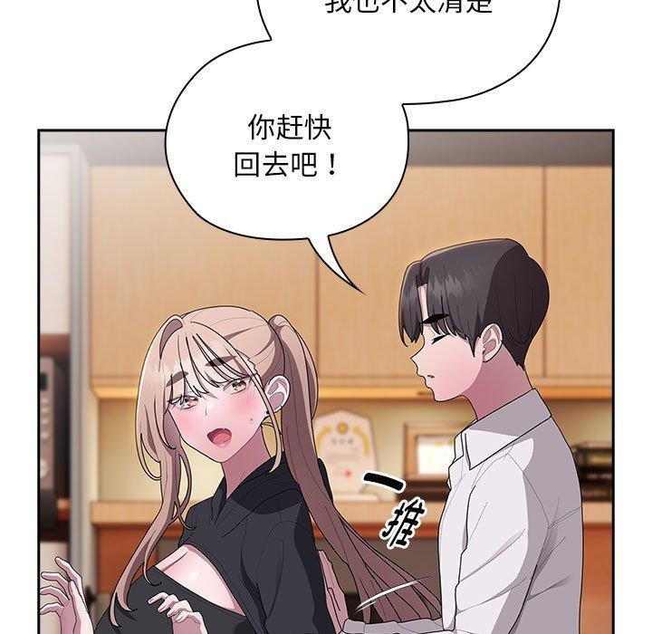 [韩国漫画] 大企业里的小秘密/在大企业当废柴 剧情,OL#[179P]-65