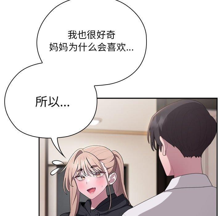 [韩国漫画] 大企业里的小秘密/在大企业当废柴 剧情,OL#[179P]-73