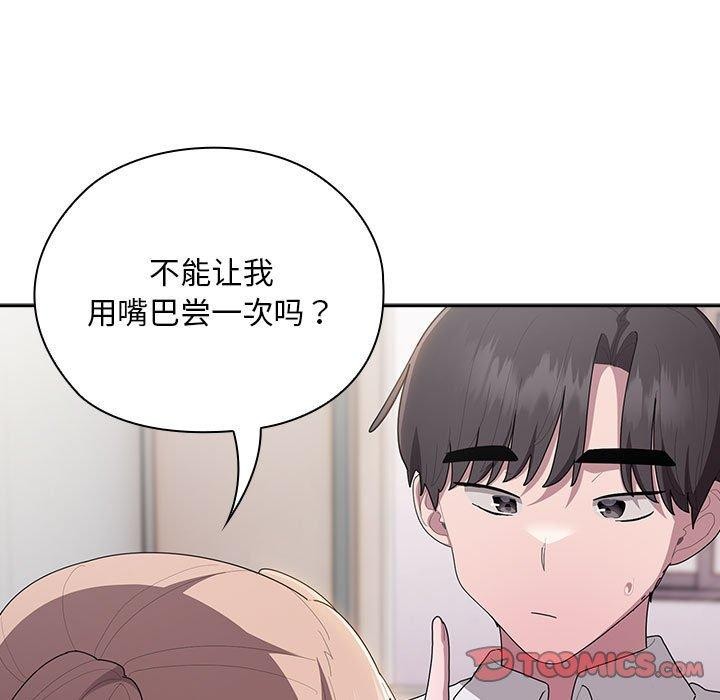 [韩国漫画] 大企业里的小秘密/在大企业当废柴 剧情,OL#[179P]-75